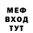 МЕФ кристаллы Volodia Remizov