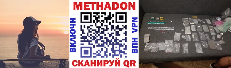Купить где  Каменка  МЕТАДОН methadone 